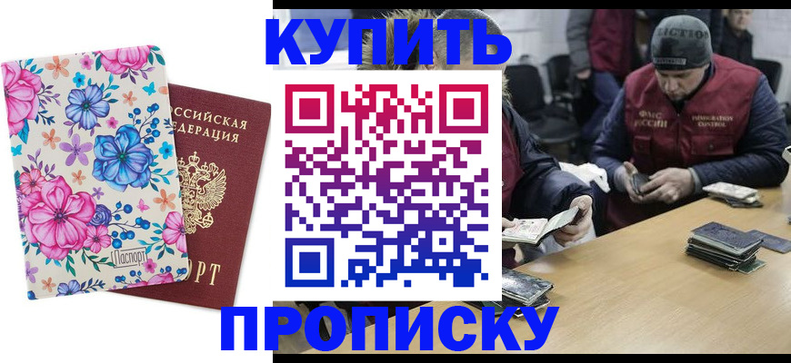 прописка регистрация в Краснокамске