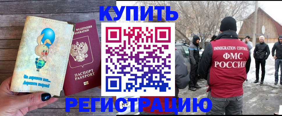 временная регистрация законно в Краснокамске